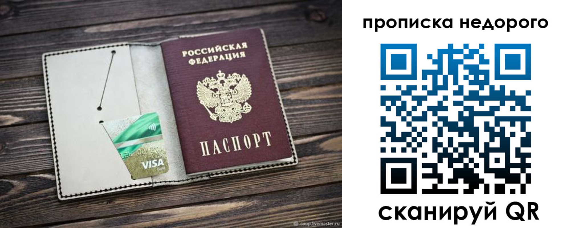 прописка ребенка в Озёрах