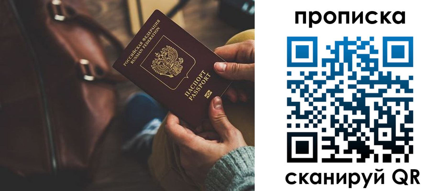 прописка для военкомата в Озёрах