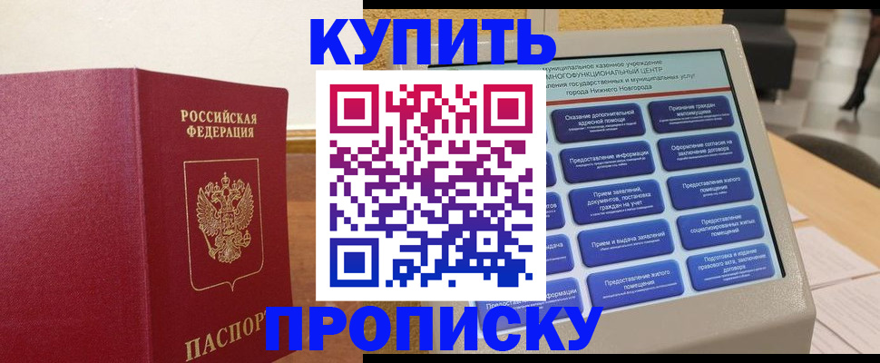 прописка для кредита в Озёрах