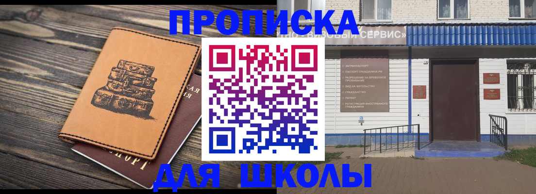временная регистрация 2025 в Озёрах