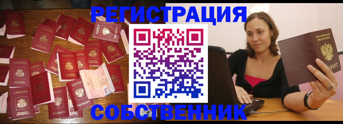 прописка для военкомата в Озёрах